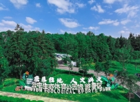 资讯 | 黔西南：“万峰成林处”的“山字经”