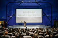 第四届化石峰会暨2024化石文旅产业研讨会在兴义举行